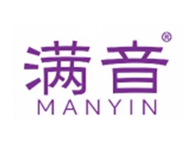 满音