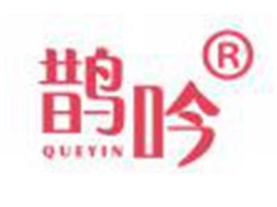 鹊吟