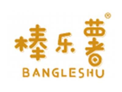 棒乐薯