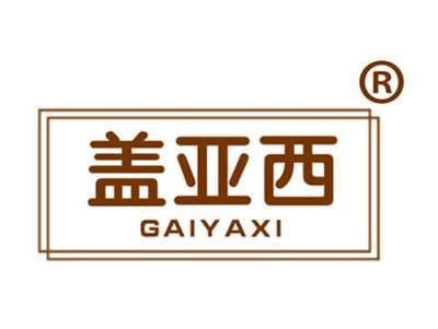 盖亚西