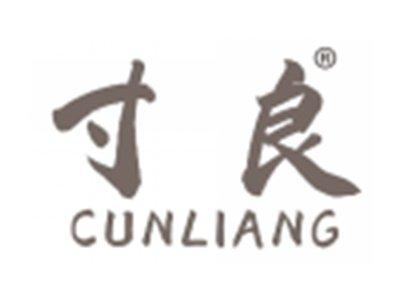 寸良