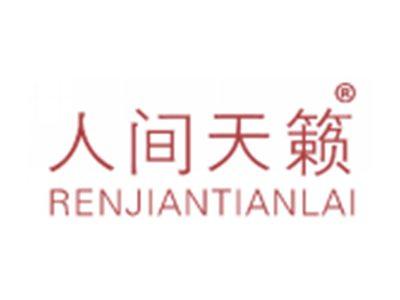 人间天籁