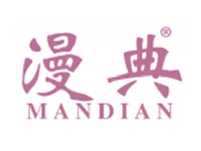 漫典