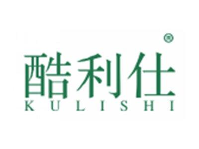 酷利仕