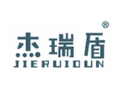 杰瑞盾