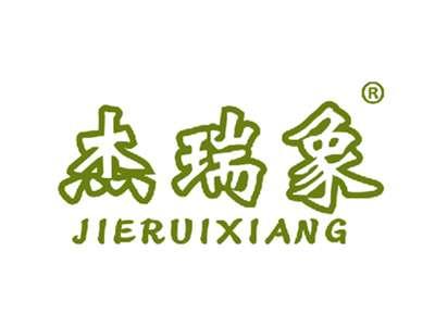 杰瑞象