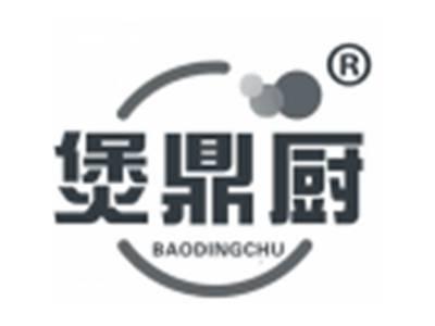煲鼎厨