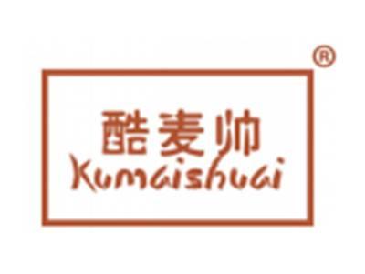 酷麦帅