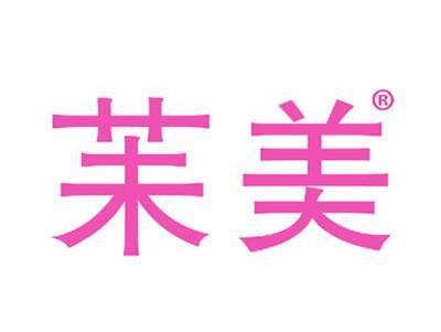 苿美