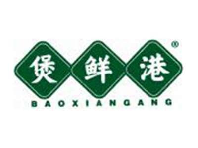 煲鲜港