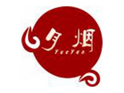 月烟