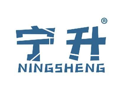 宁升