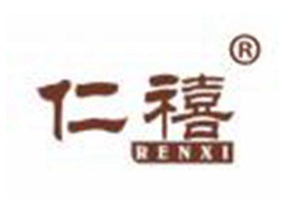 仁禧