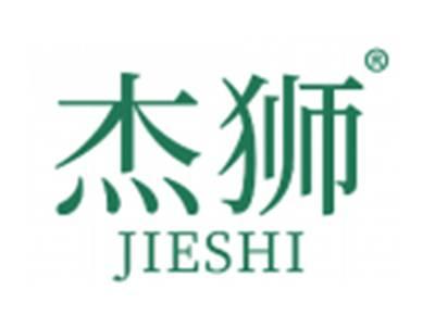 杰狮