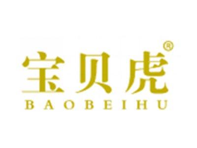 宝贝虎