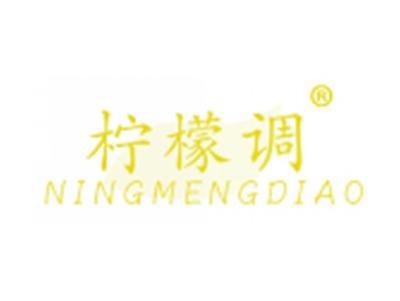 柠檬调