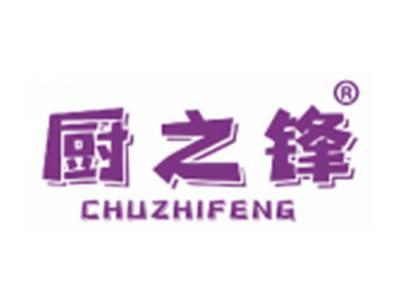 厨之锋