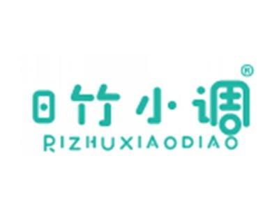 日竹小调