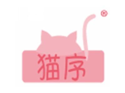 猫序