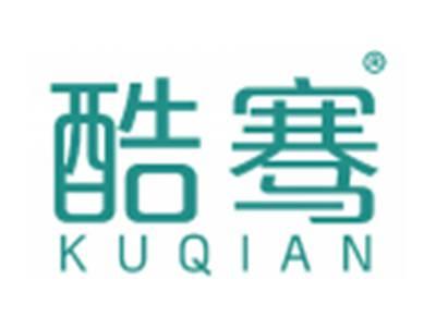 酷骞
