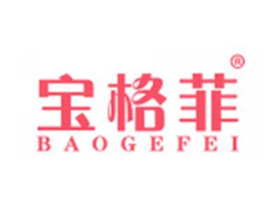 宝格菲