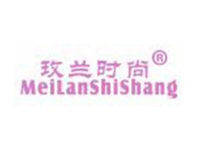玫兰时尚