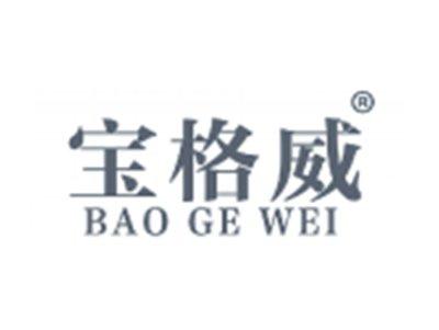 宝格威