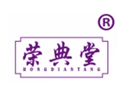 荣典堂