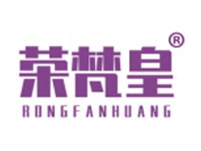 荣梵皇