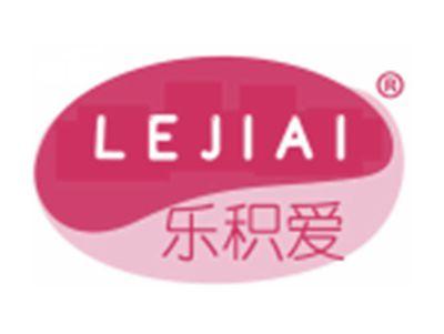 乐积爱