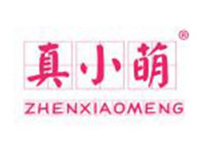 真小萌