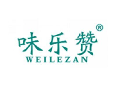 味乐赞