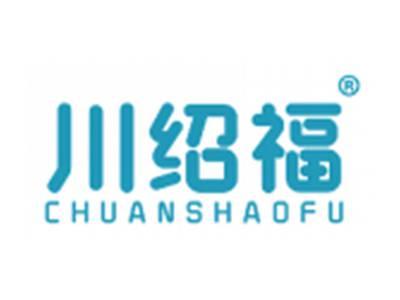 川绍福