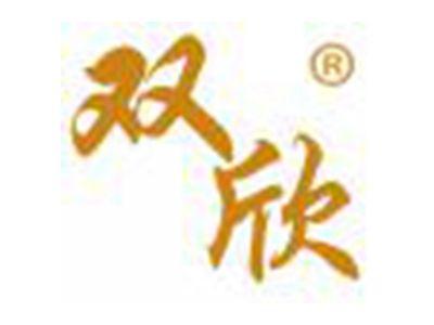 双欣
