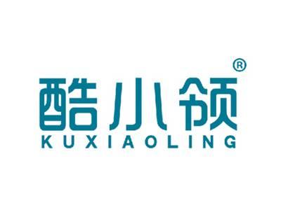 酷小领