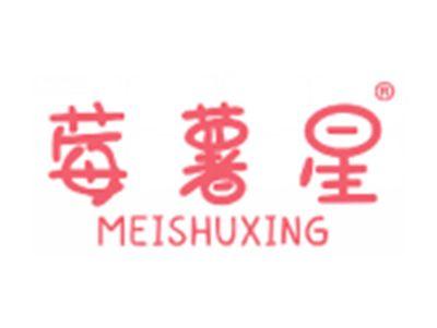 莓薯星