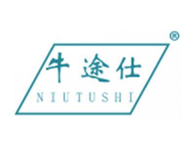 牛途仕