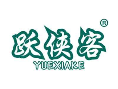 跃侠客