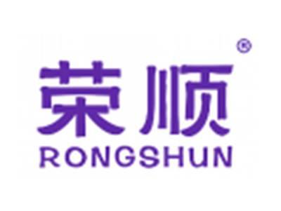 荣顺