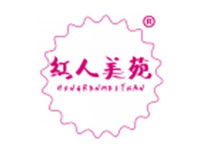 红人美苑