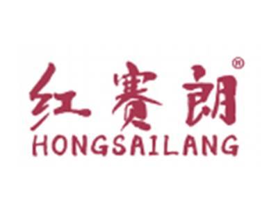 红赛朗