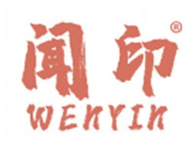 闻印