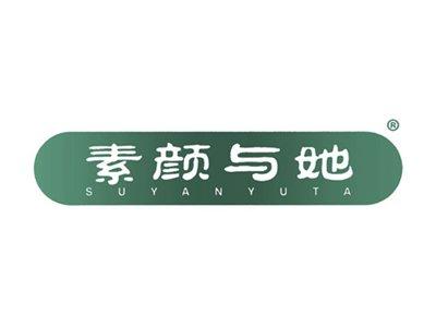 素颜与她