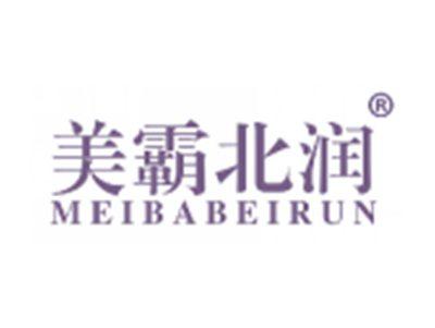 美霸北润