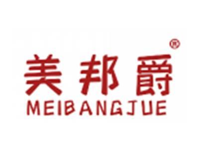 美邦爵