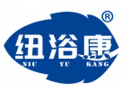 纽浴康