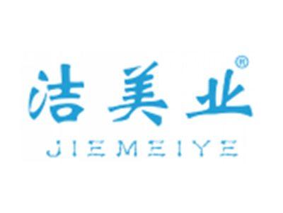 洁美业