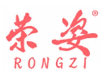 荣姿