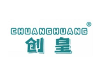 创皇