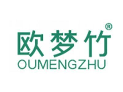 欧梦竹